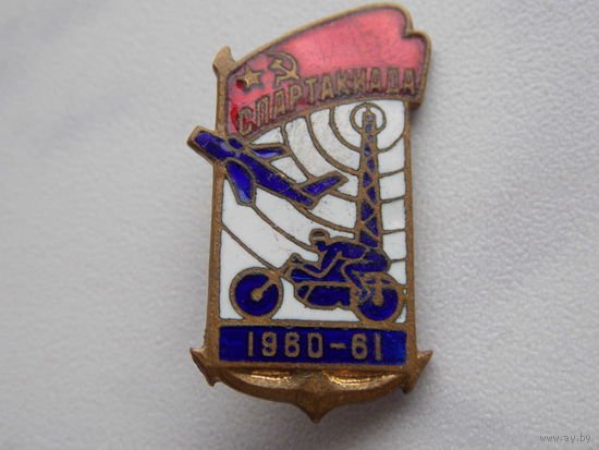 Знак "ДОСААФ прикладные виды спорта 1960-1961г"