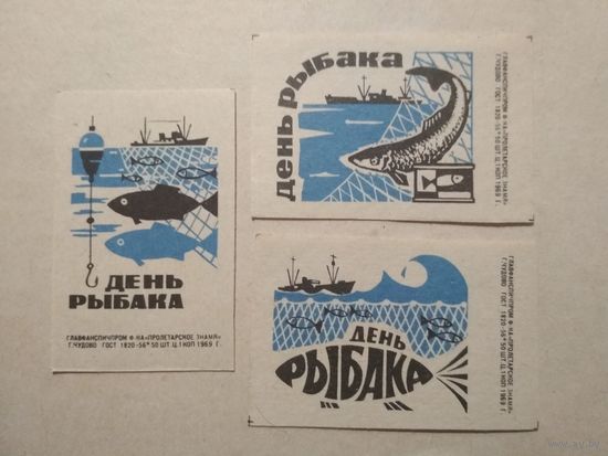 Спичечные этикетки ф.Пролетарское знамя. День рыбака. 1969 год