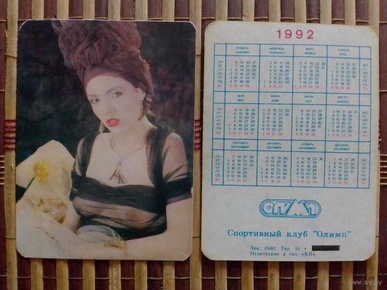 Карманный календарик.Девушка эротика .1992 год