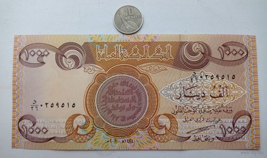 Werty71 Ирак 1000 динаров 2003 банкнота