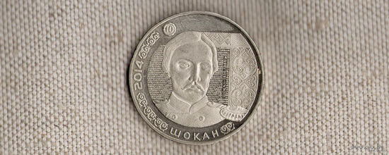 Казахстан 50 тенге 2014 Портреты на банкнотах - Чокан Валиханов(Xt)