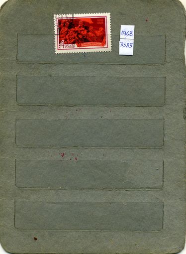 СССР, 1968, 50 лет подвигу  26 бак комиссар  ,    серия 1м