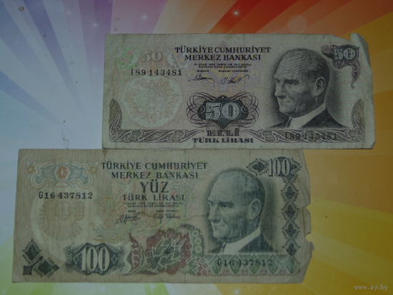Турция 50 и 100 лир 1970г.