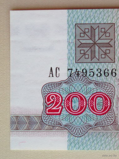 200 рублей 1992 UNC серия АС