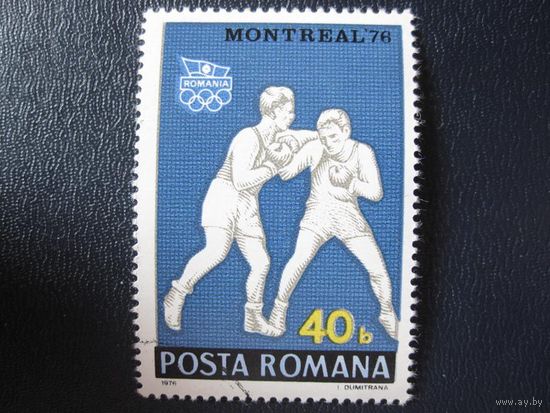Олимпийские игры - бокс 1976 (Румыния) 1 марка