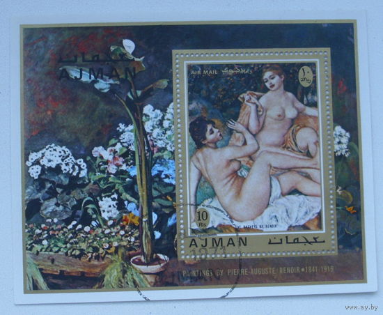 ОАЭ. Аджман. Обнажённая натура в живописи. ( Блок ) 1971 года. *124.