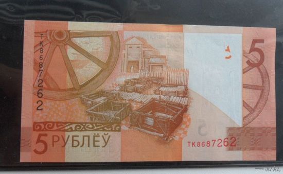 5 рублей РБ 2019 г.в. серия ТК.