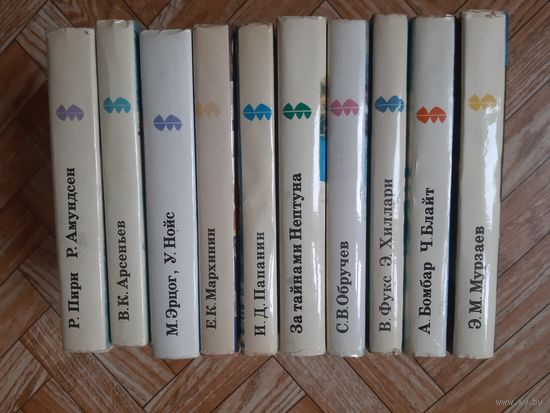 Серия "XX век: Путешествия. Открытия. Исследования" (комплект из 10 книг). 1972-76