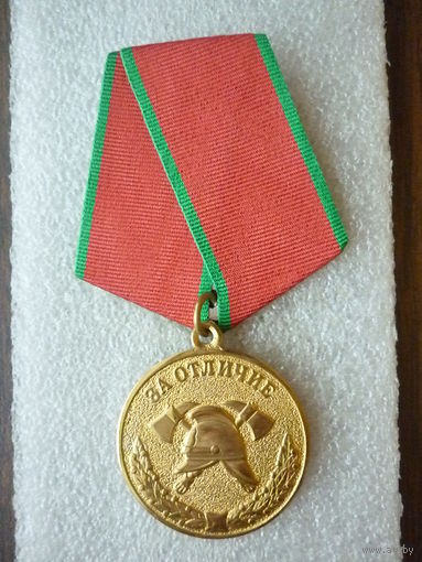 Медаль памятная. Государственная противопожарная служба Республика Саха (Якутия). За отличие. Латунь