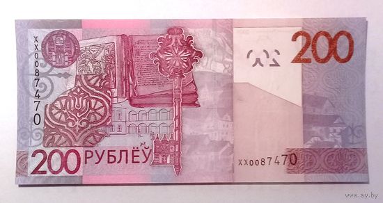 200 рублей 2009 Серия ХХ UNC.