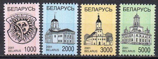 Пятый стандартный выпуск Беларусь 2001 год (442-445) серия из 4-х марок