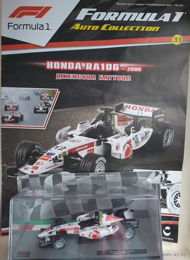 Formula1 Auto Collection 1/43 #33  (Нonda RA106 - 2006)