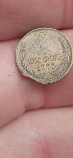 МОНЕТА  1 КОПЕЙКА 1988 ГОД  БРАК . ОРИГИНАЛ . Распродажа Коллекции !!! .Экспресс  Аукцион С 5 РУБЛЕЙ без МПЦ и прочего 3 ДНЯ  .Много лотов в продаже .