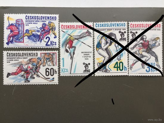 Чехословакия 1978 год. Чемпионат мира и Европы по хоккею (серия из 2 марок)