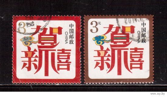 Китай-2006-2010 (Мих.3805,4191) , гаш., Новый Год(красн.+зол. краска) 2 выпуска