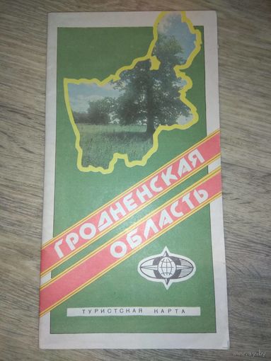 Гродненская область. 1987