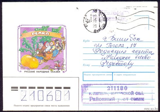 Беларусь конверт Витебск Лепель почта служебное