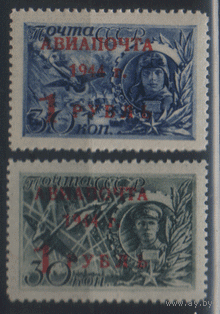 З. 800/01. 1944. Авиапочта. Гаш.