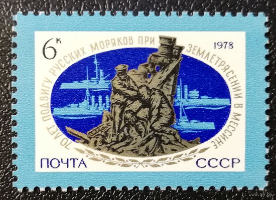 Подвиг моряков (СССР 1978) чист