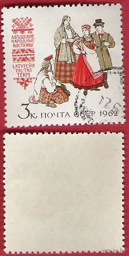 СССР 1962 Латышские народные костюмы