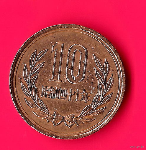 05-08 Япония, 10 йен 1972 г. Единственное предложение монеты данного года на АУ