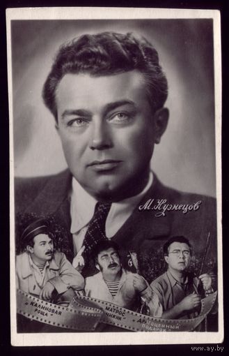 1957 год М.Кузнецов Кишинёв Тир. 3 тыс. Редкий коллаж.