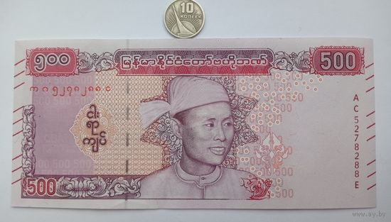 Werty71 Мьянма Бирма 500 кьят 2020 UNC банкнота