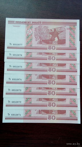 50 рублей 2000 год Беларусь серия Тч (UNC)Номера подряд,в одном лоте одна купюра