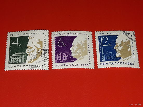СССР 1963 Институт Пастера в Париже. Полная серия 3 марки