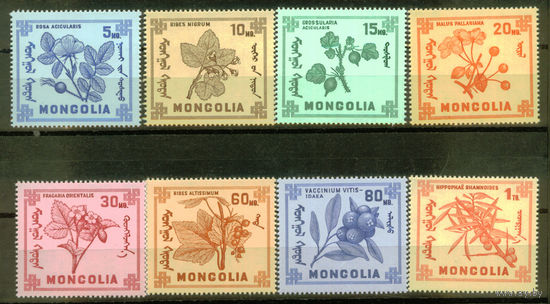 Монголия - 1968 - Ягоды - [Mi. 490-497] - полная серия - 8 марок. MNH.  (Лот 225AP)