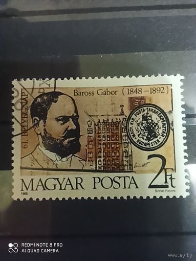 Венгрия 1988, Габор Барош. День почтовой марки