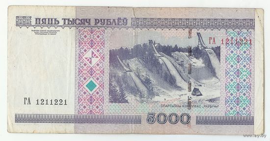 Беларусь 5000 рублей 2000 год, серия ГА 1211221.