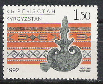 Ми. 4. Киргизия. (Кыргызстан) 1992. Народное творчество. Кокор - сосуд для кумыса (кожа) Искусство **