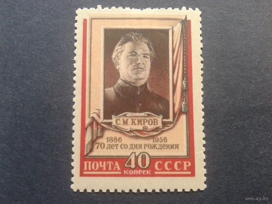 СССР 1956 Киров