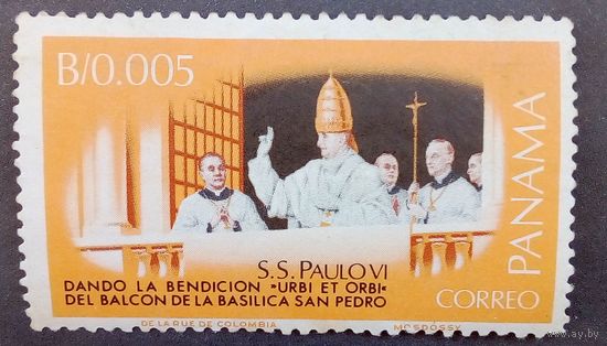 Марка-ПАНАМА-1966 Визит Папы Павла VI в Организацию Объединенных Наций в Нью-Йорке, 1965. Чистая.
