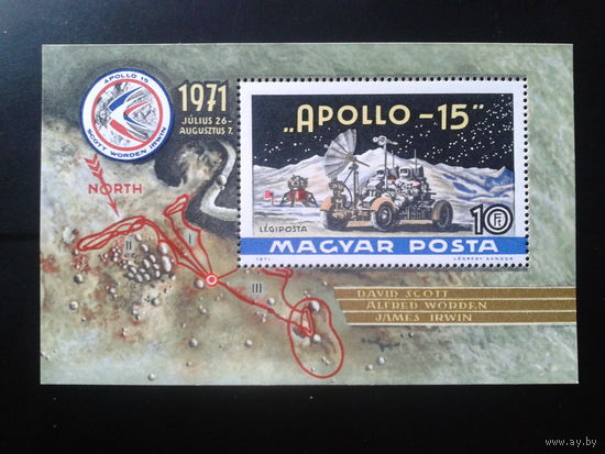 Венгрия 1972 Аполло-15** Блок Михель-5,0 евро