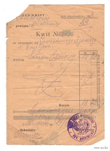 1930е Квитанция Молодечно II РП