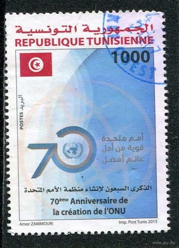 Тунис. 70 лет ООН
