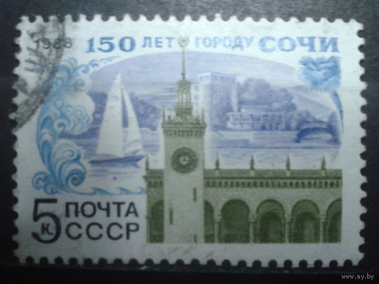 1988 150 лет г. Сочи