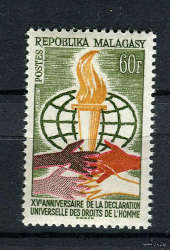 Малагасийская республика - 1963 - 15-летие Всеобщей декларации прав человека - [Mi. 518] - полная серия - 1 марка. MNH.
