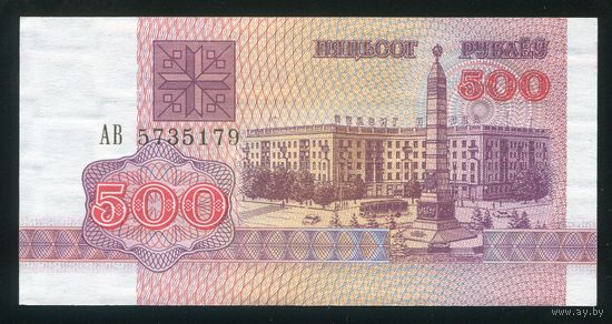 Беларусь. 500 Рублей образца 1992 года, UNC. Серия АВ.