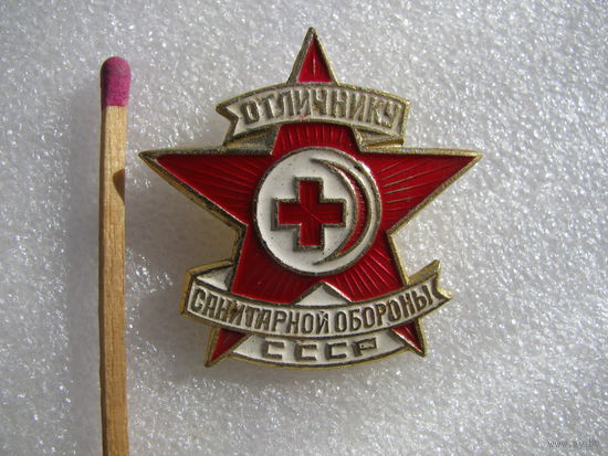 Знак. Отличнику санитарной обороны СССР
