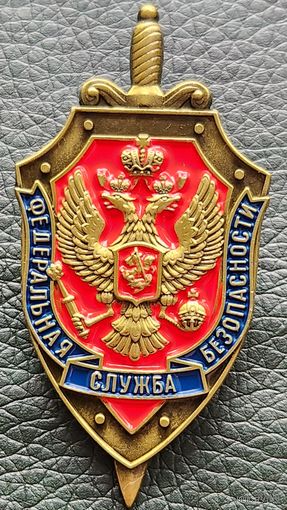 Знак ФСБ РФ