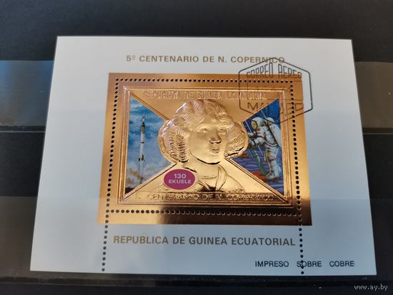 Экваториальная Гвинея 1974г.Авиапочта - 500 лет со дня рождения Николая Коперника, 1473-1543 гг. - медная марка *