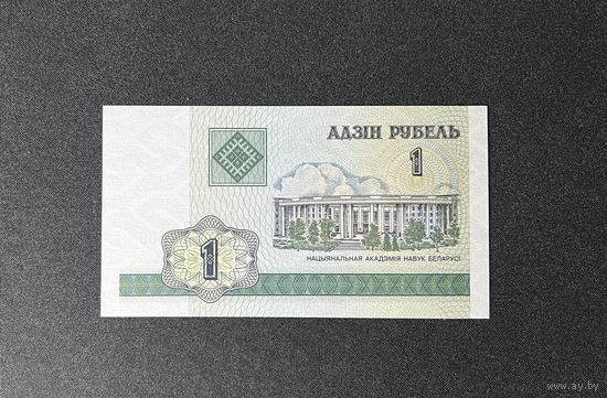 1 рубль 2000 года серия ВА (UNC)