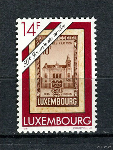 Люксембург - 1991 - День Почтовой марки - [Mi. 1280] - полная серия - 1 марка. MNH.  (Лот 222AF)
