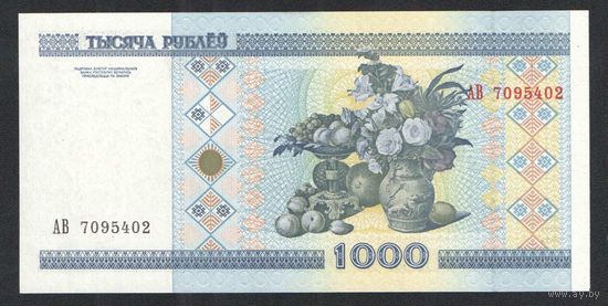 1000 рублей 2000 года. Серия АВ - UNC