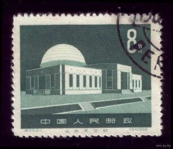 1 марка 1958 год Китай Планетарий 386