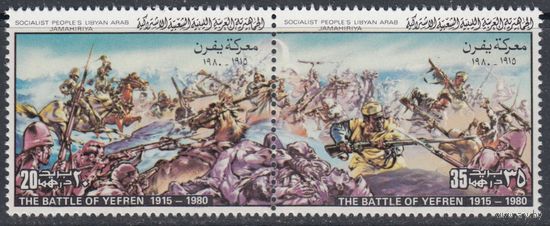 Битва Война с колонизаторами 1980 Ливия Джамахирия MNH полная серия 2 м зуб