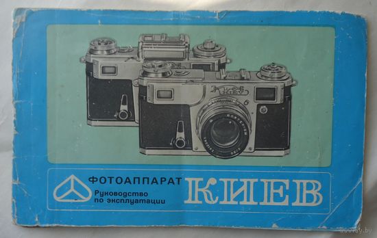 Паспорт фотоаппарата Киев